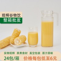 整箱24袋商用餐飲榨汁原料玉米汁五谷雜糧黑米紅棗冷熱飲半成品