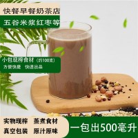 5袋商用現(xiàn)磨雜糧豆?jié){谷物飲小包奶茶店中餐榨汁食材玉米五谷紅棗