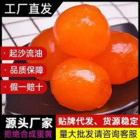 正宗鴨蛋咸蛋黃商用中秋烘焙專用鴨蛋黃流油咸蛋黃酥原料蛋黃批發(fā)