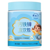 兒童液體鈣鐵鋅營養(yǎng)包 青少年強(qiáng)壯有機(jī)鈣鐵鋅干飯寶壯壯鈣口服液