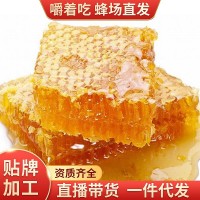 蜂巢蜜批發(fā) 山花散裝農(nóng)家土蜂蜜荊條蜜 250g/500g成熟蜂巢蜜批發(fā)