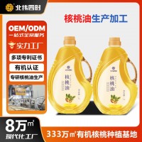 北緯四時(shí)100%純核桃油一級(jí)食用油純壓榨1L/桶不調(diào)和食用油禮盒